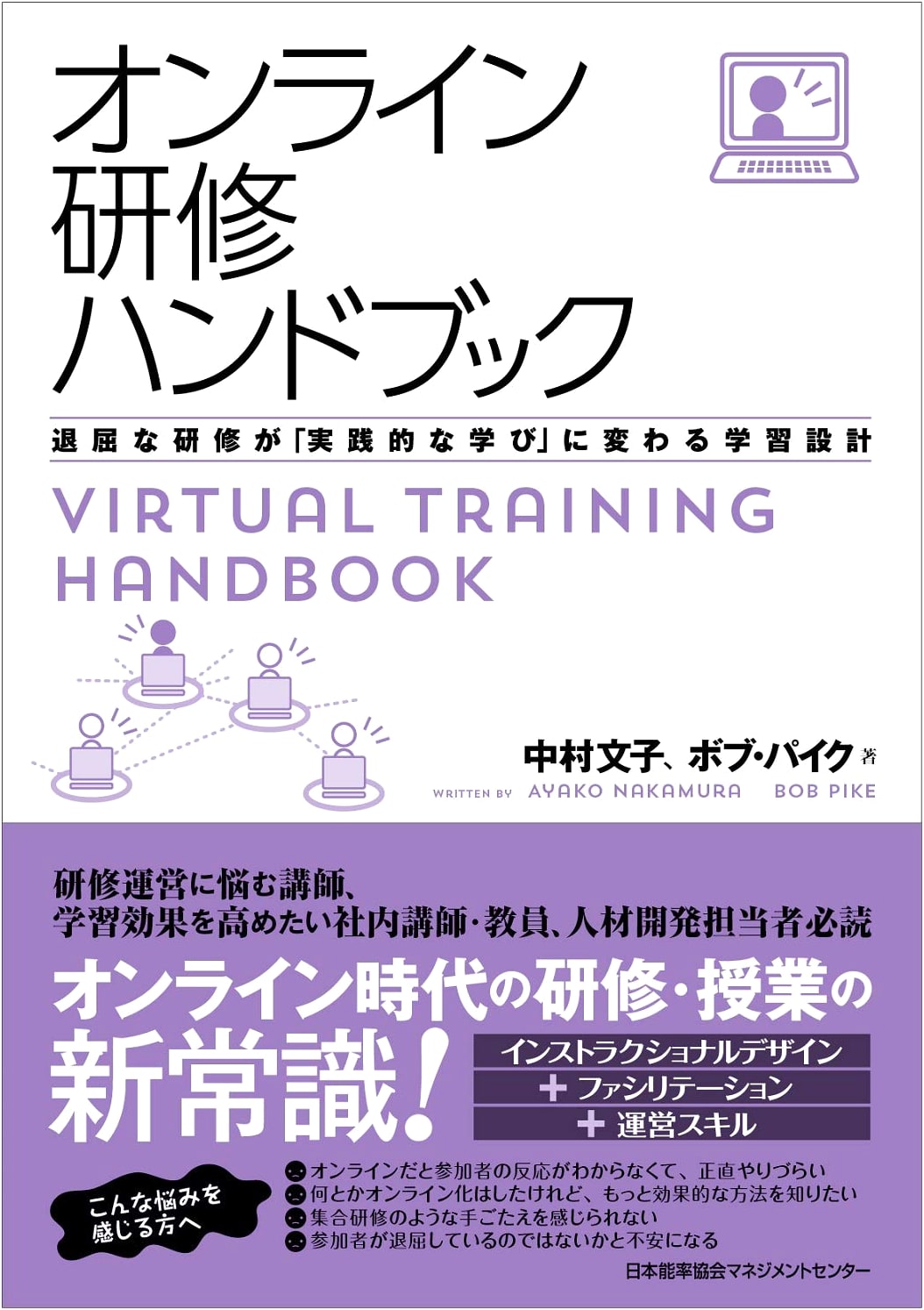 Online Training Handbook