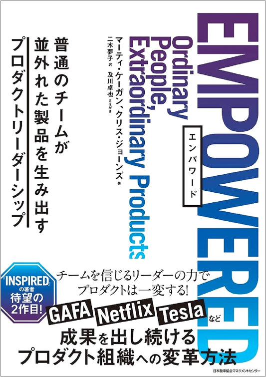 EMPOWERED: Product Leadership for Ordinary Teams to Build Extraordinary Products