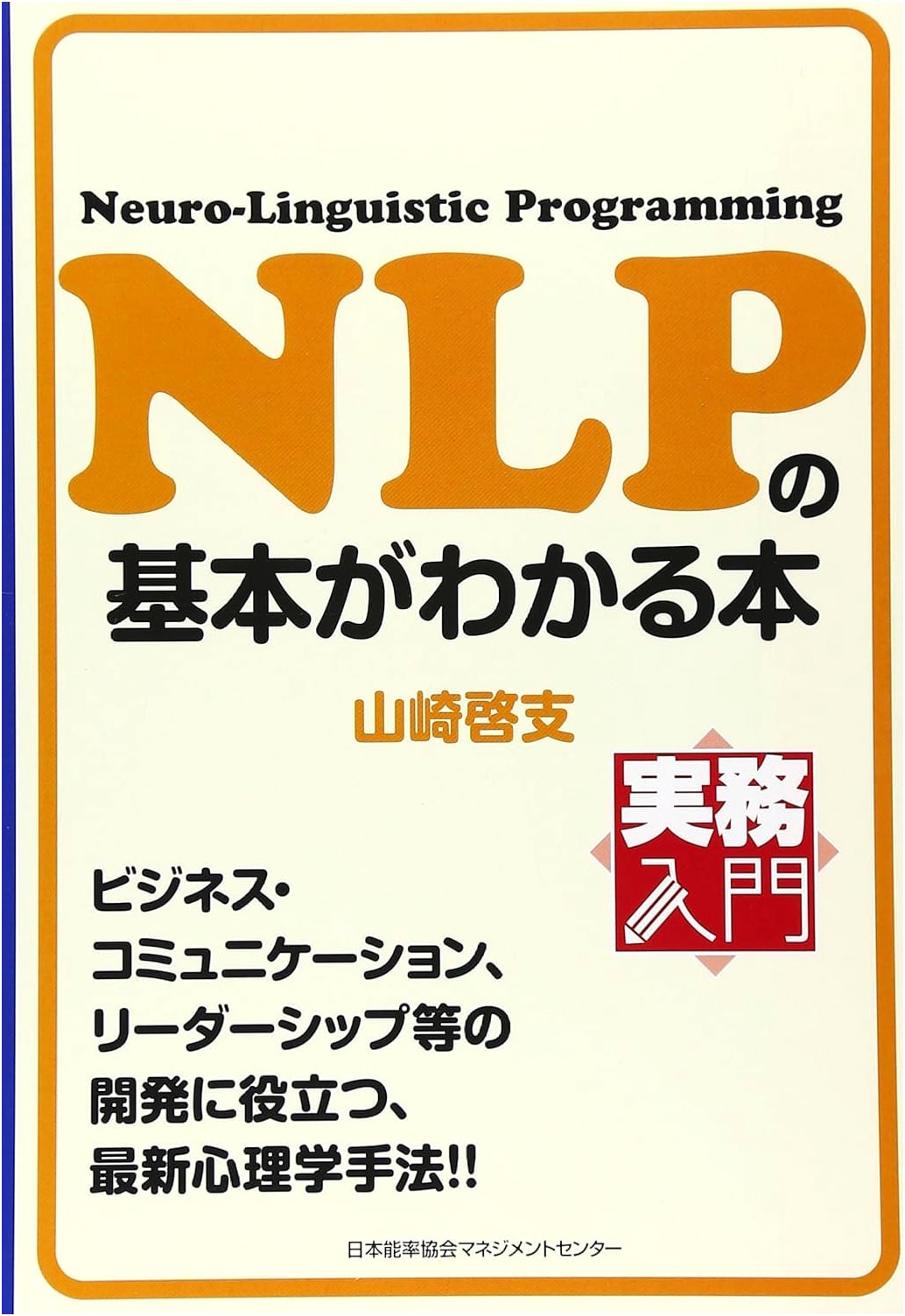 Practical Introduction to NLP Fundamentals