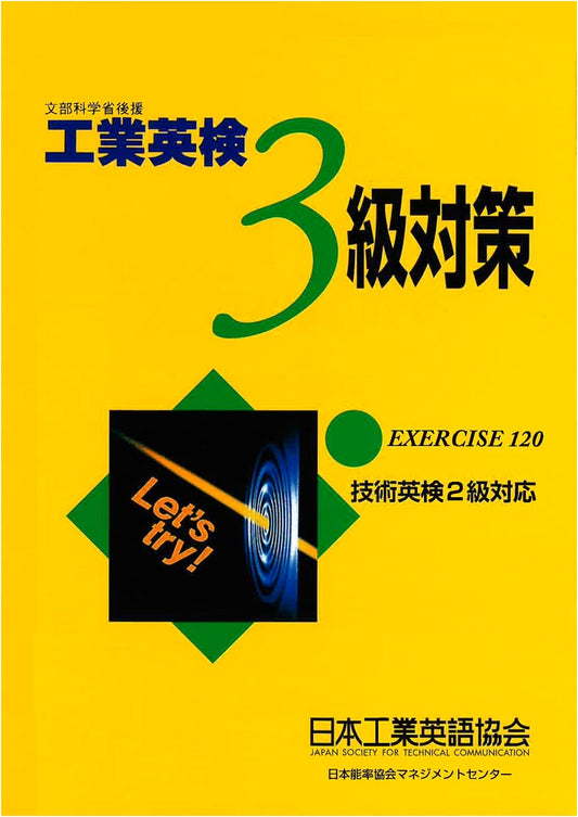 Industrial English Proficiency Test Grade 3 & Grade 2 Prep