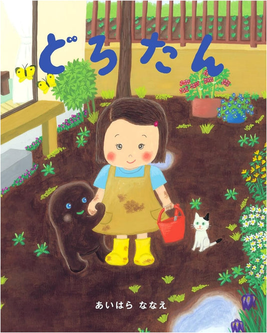 Dorotan (Anone Books)