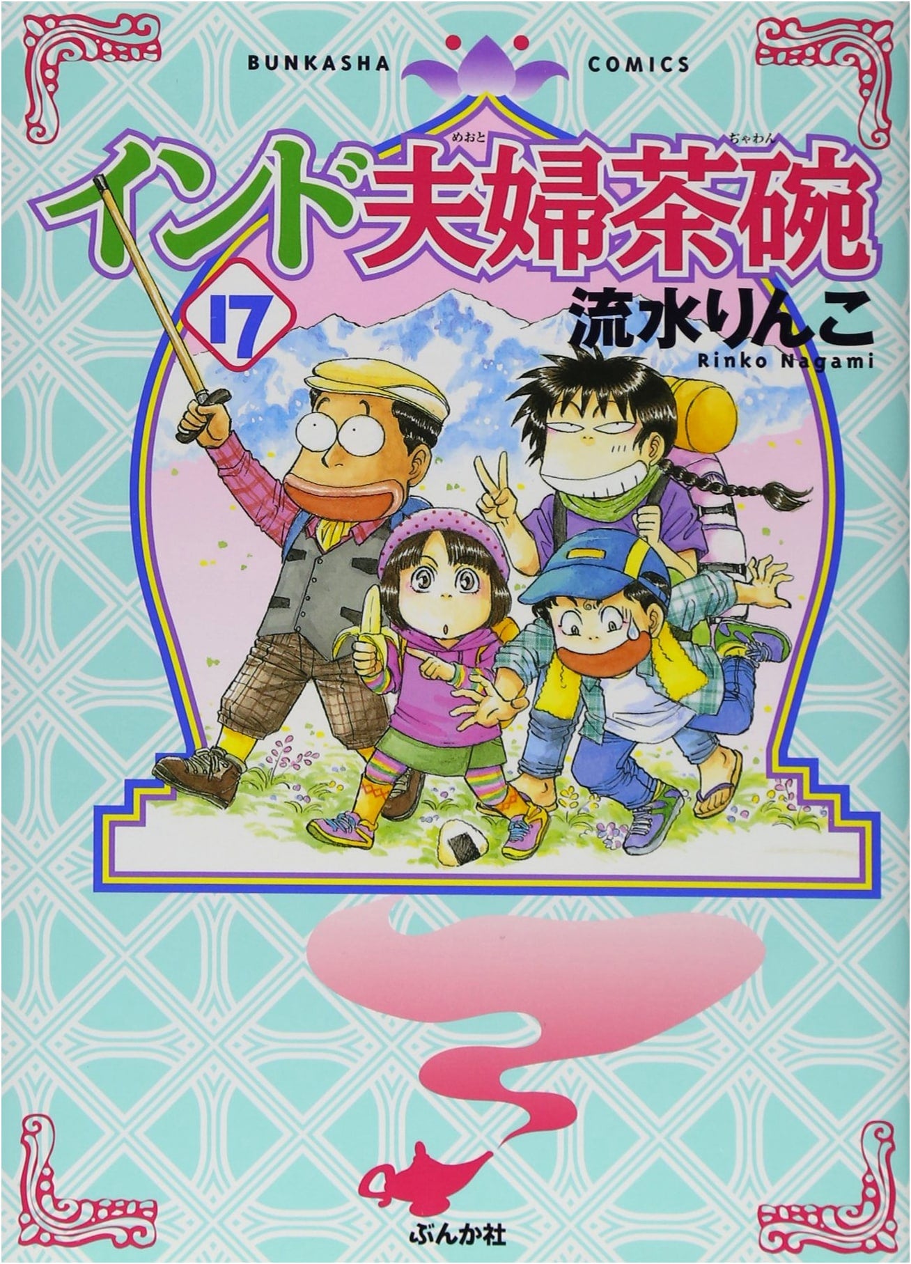 Indo Fufu Chawan (Vol. 17)