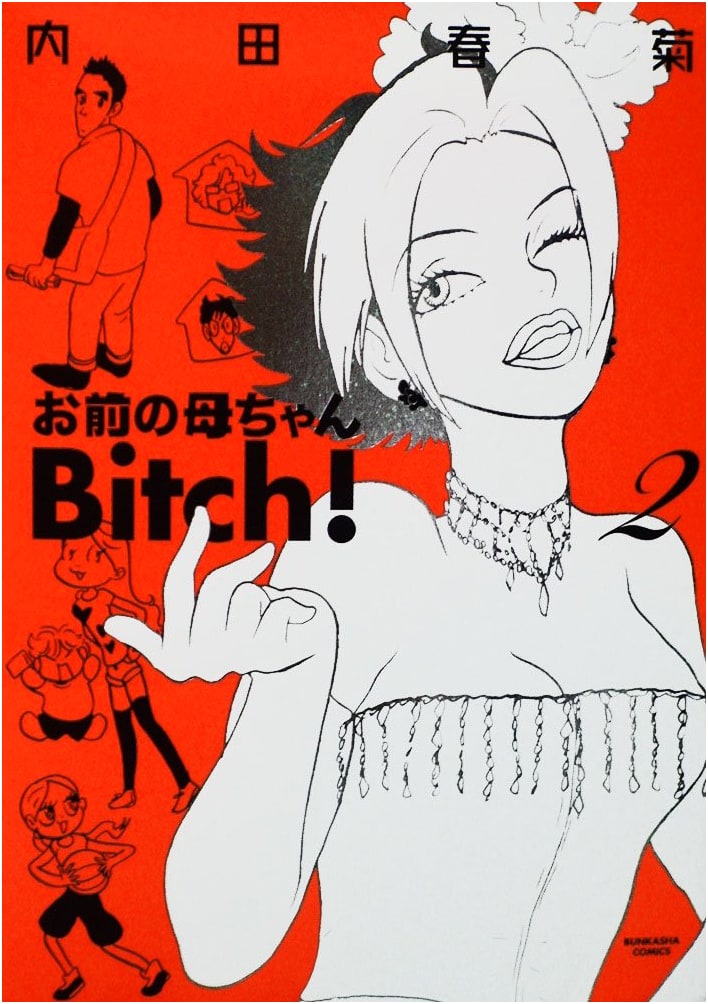 Omae no Kaachan Bitch! Volume 2 (Bunka-sha Comics Manga)