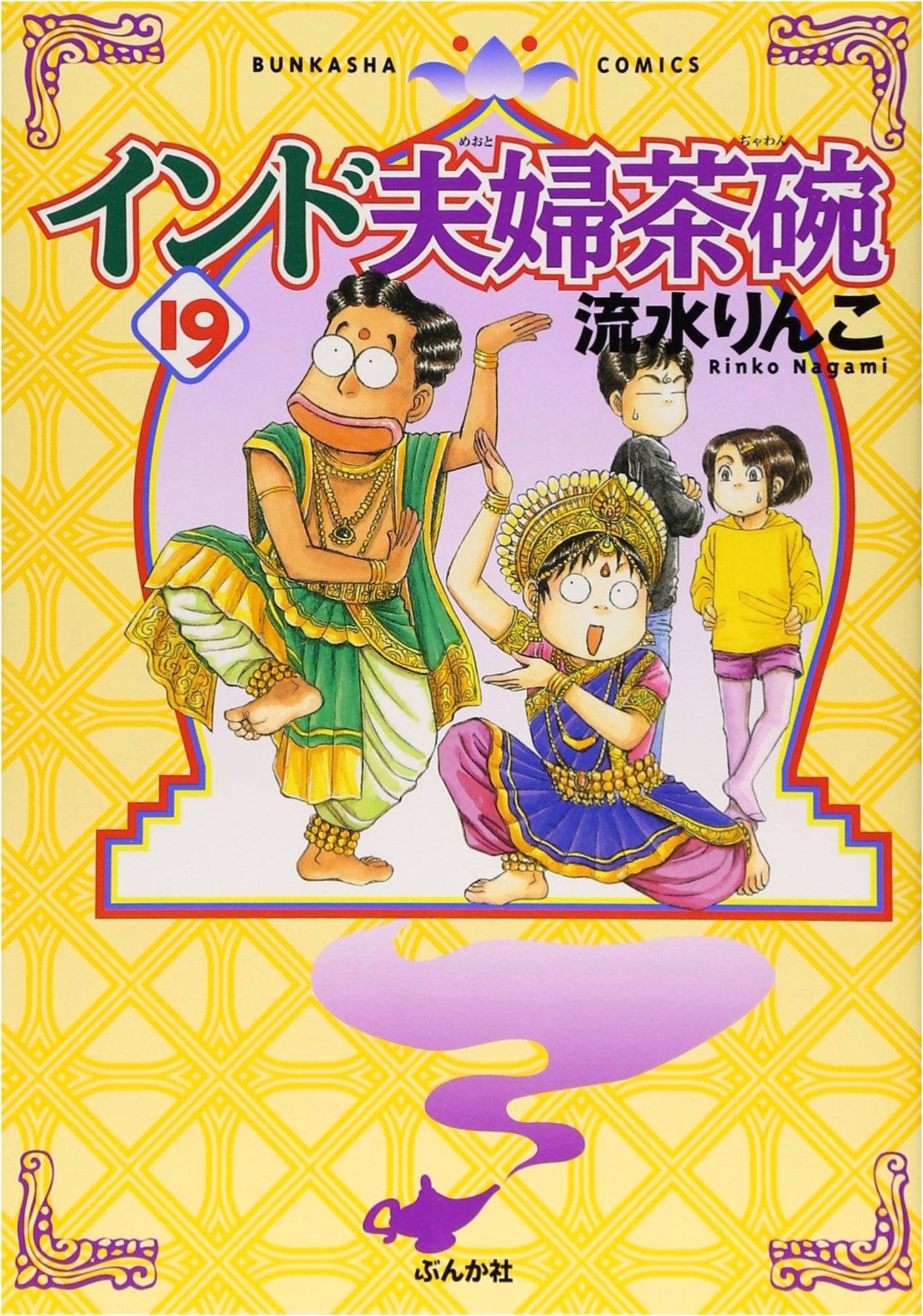 Indo Fufu Chawan (Vol. 19)