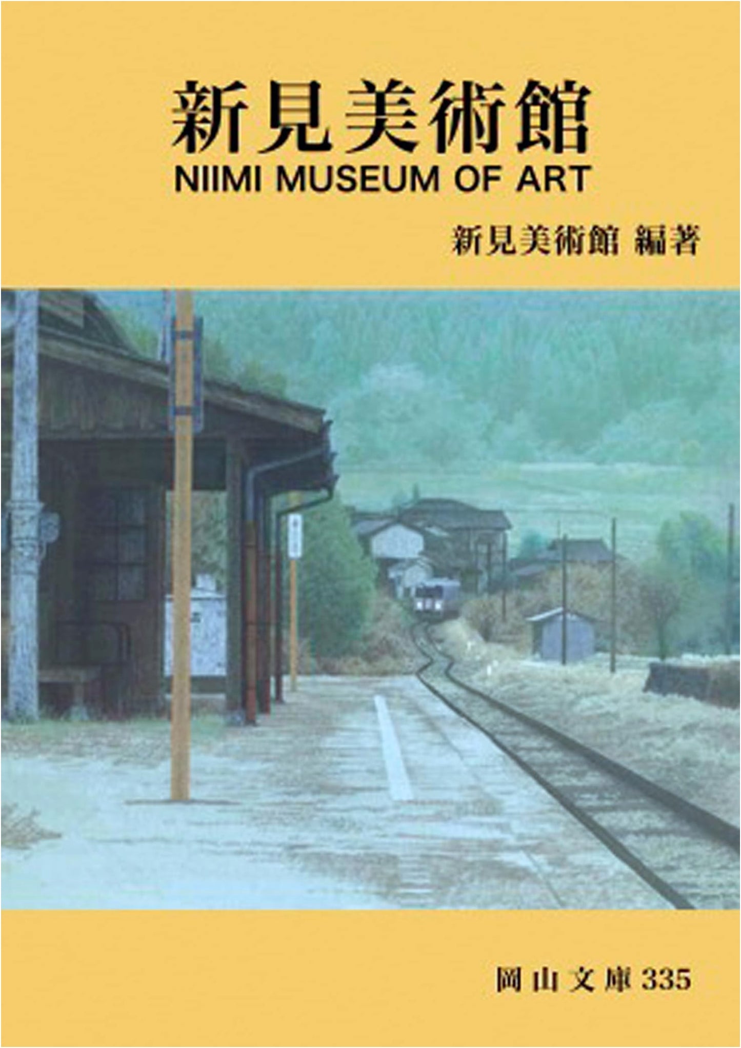 Niimi Museum of Art (Okayama Library)