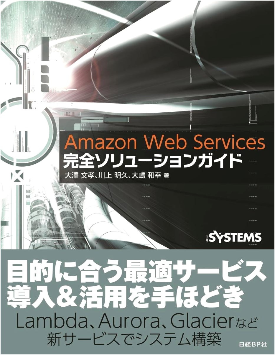 Amazon Web Services Complete Solution Guide