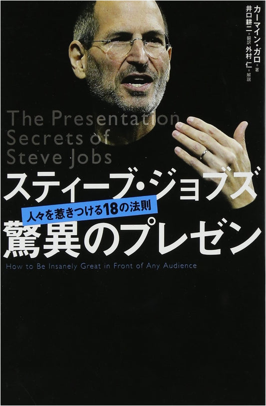 Steve Jobs' Incredible Presentations: Master the Art of Persuasion