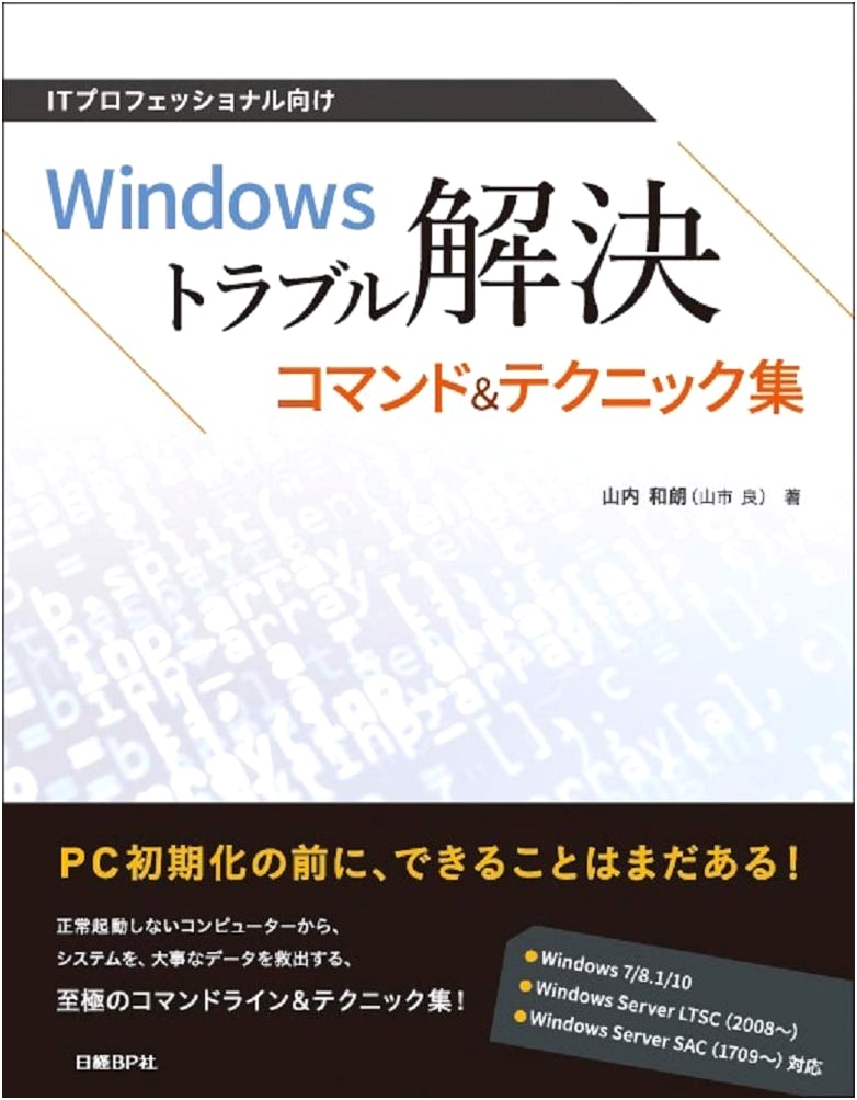Windows Troubleshooting Commands & Techniques for IT Professionals