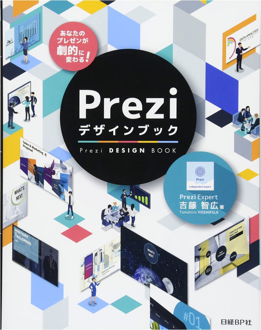 Transform Your Presentations: The Prezi Design Book