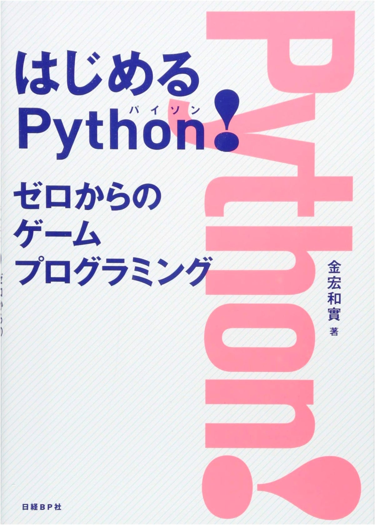 Starting Python! Zero-to-Hero Game Programming