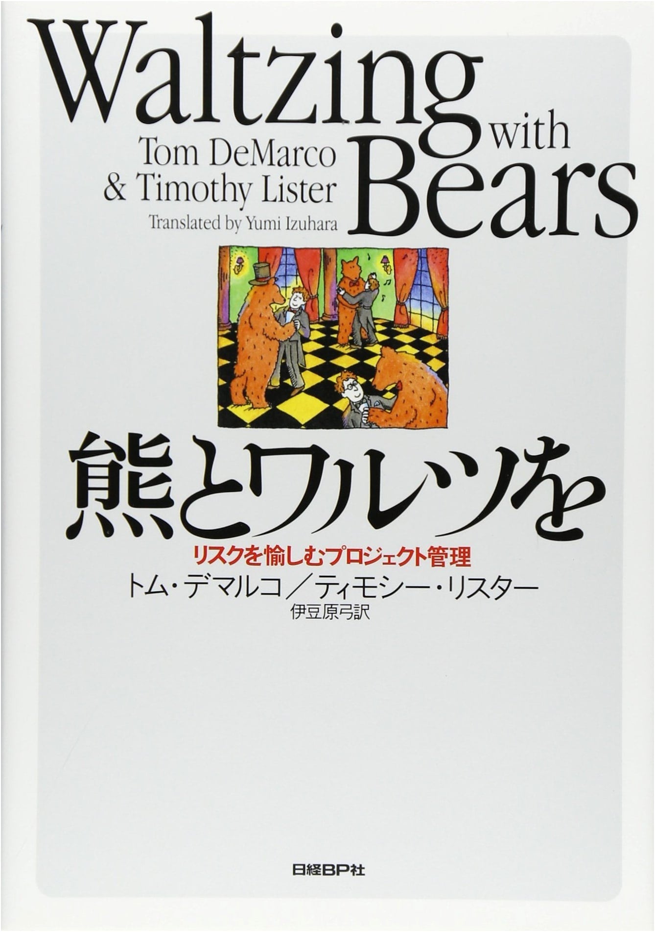 Waltz with a Bear - Project Management for Enjoying Risk