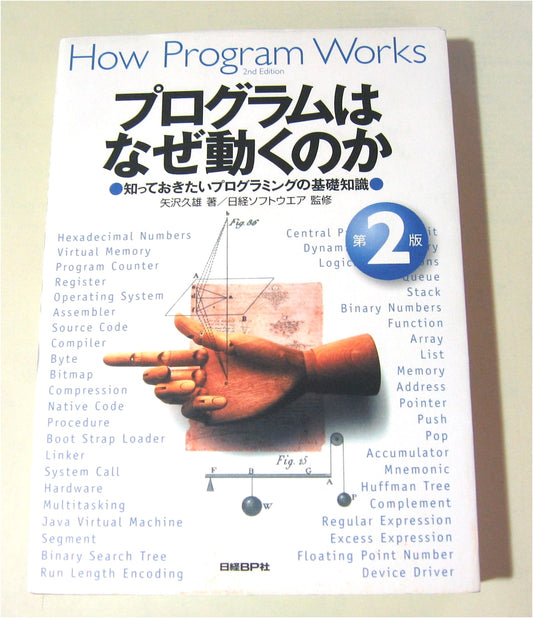 Why Programs Run, 2nd Ed.: Essential Knowledge of Software Basics