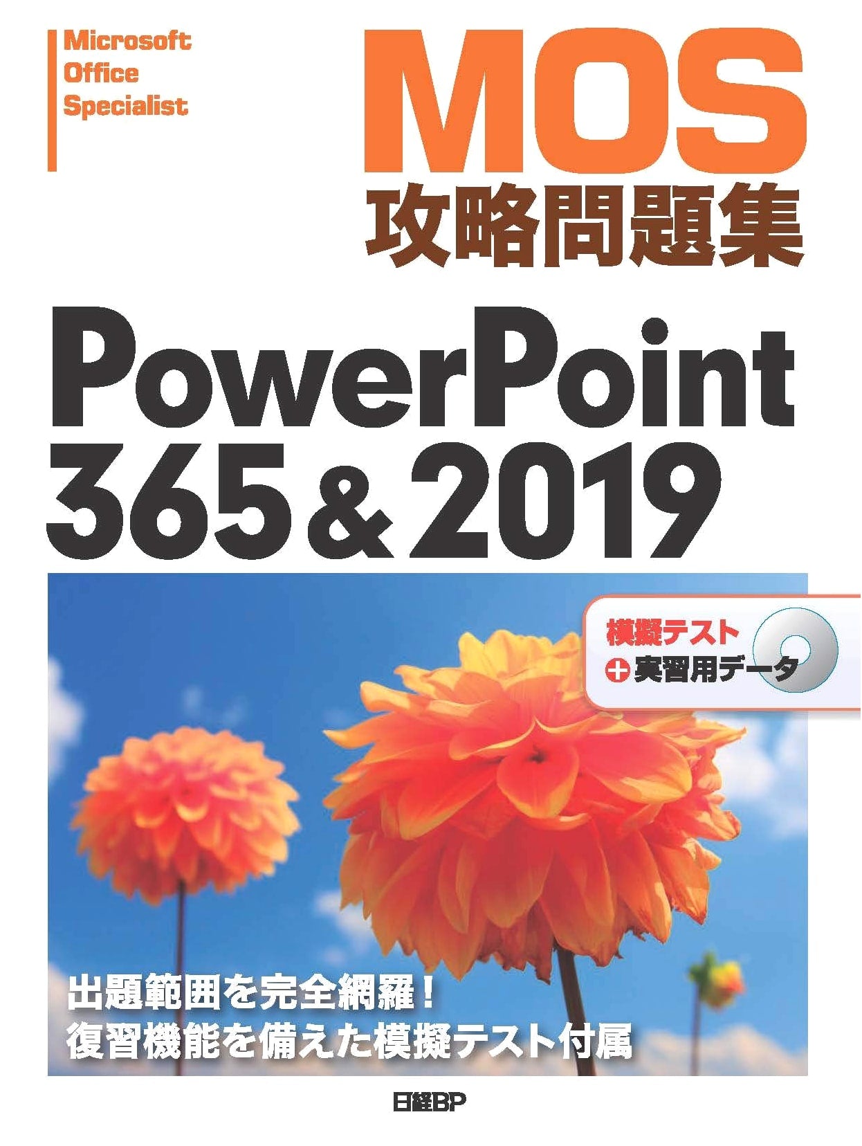 Mastering MOS: PowerPoint 365 & 2019 Exam Prep & Practice Questions