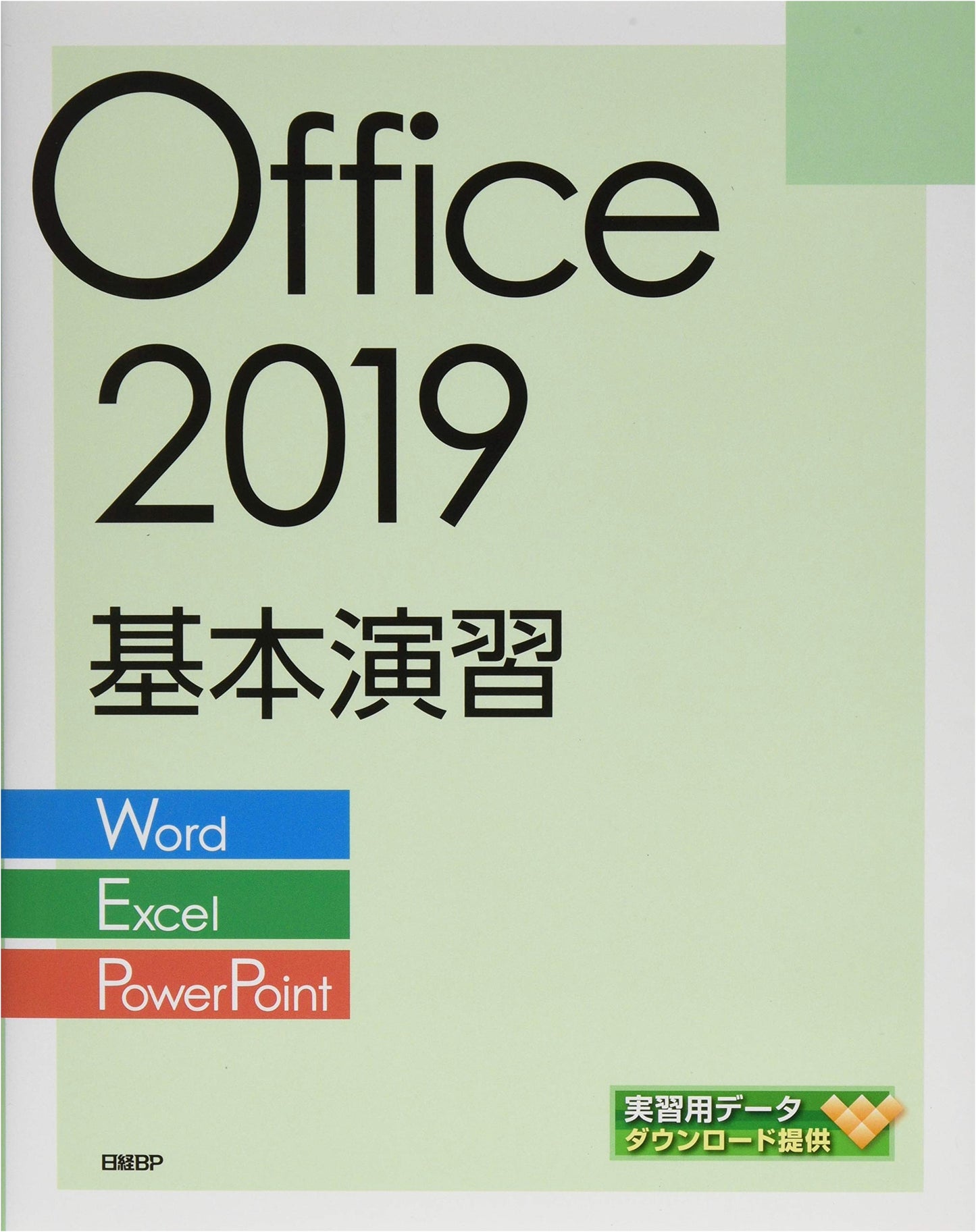 Office 2019 Basic Exercises: Word, Excel, PowerPoint