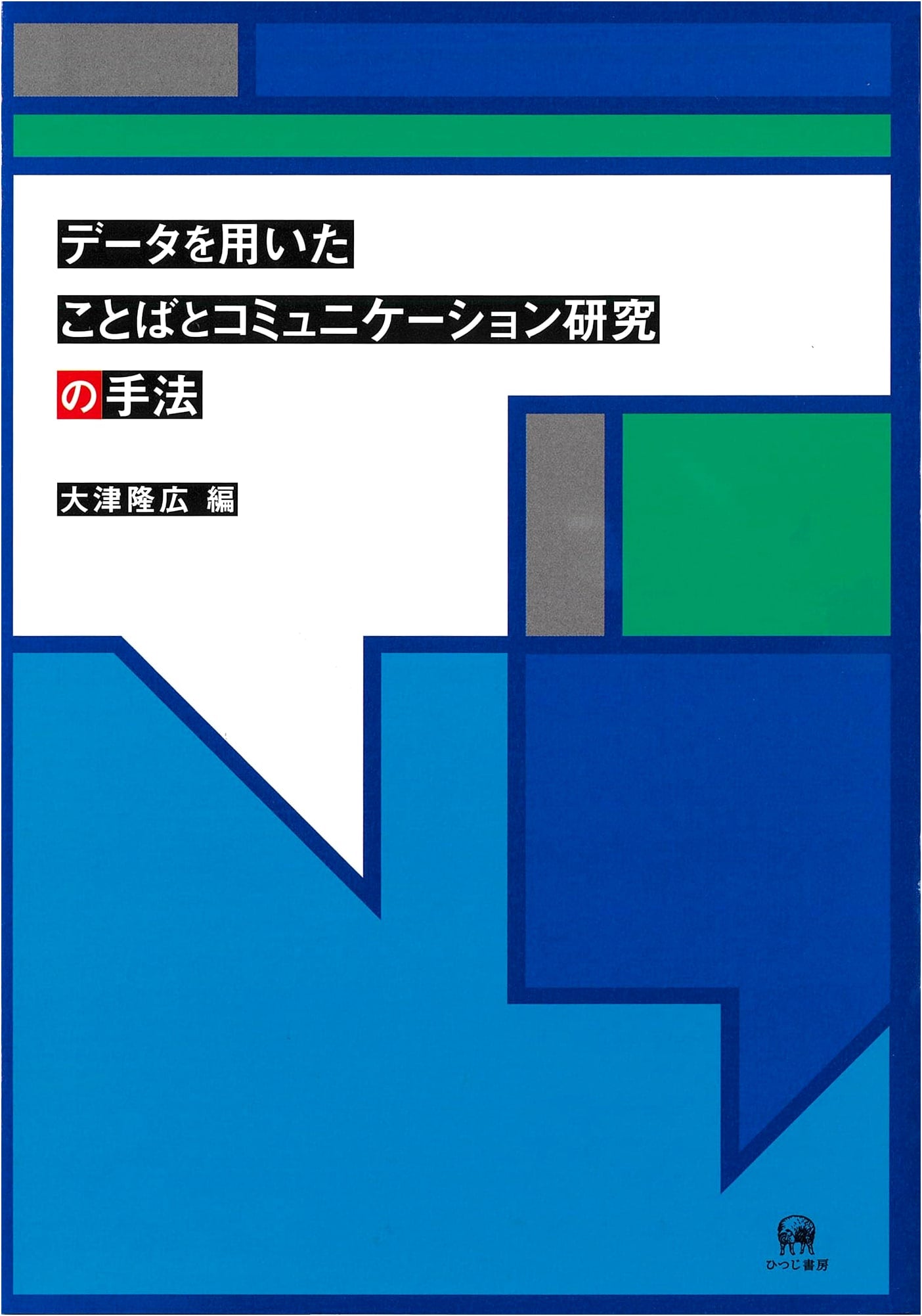 Research Methods for Language and Communication Studies Using Data