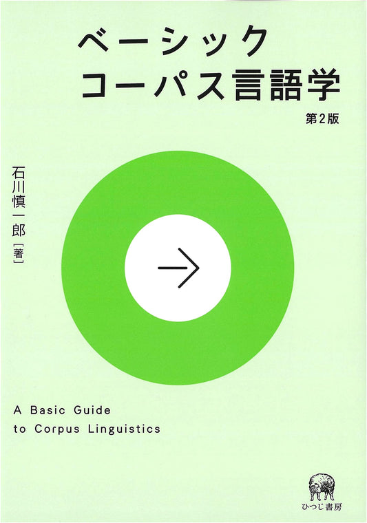 Basic Corpus Linguistics, 2nd Edition