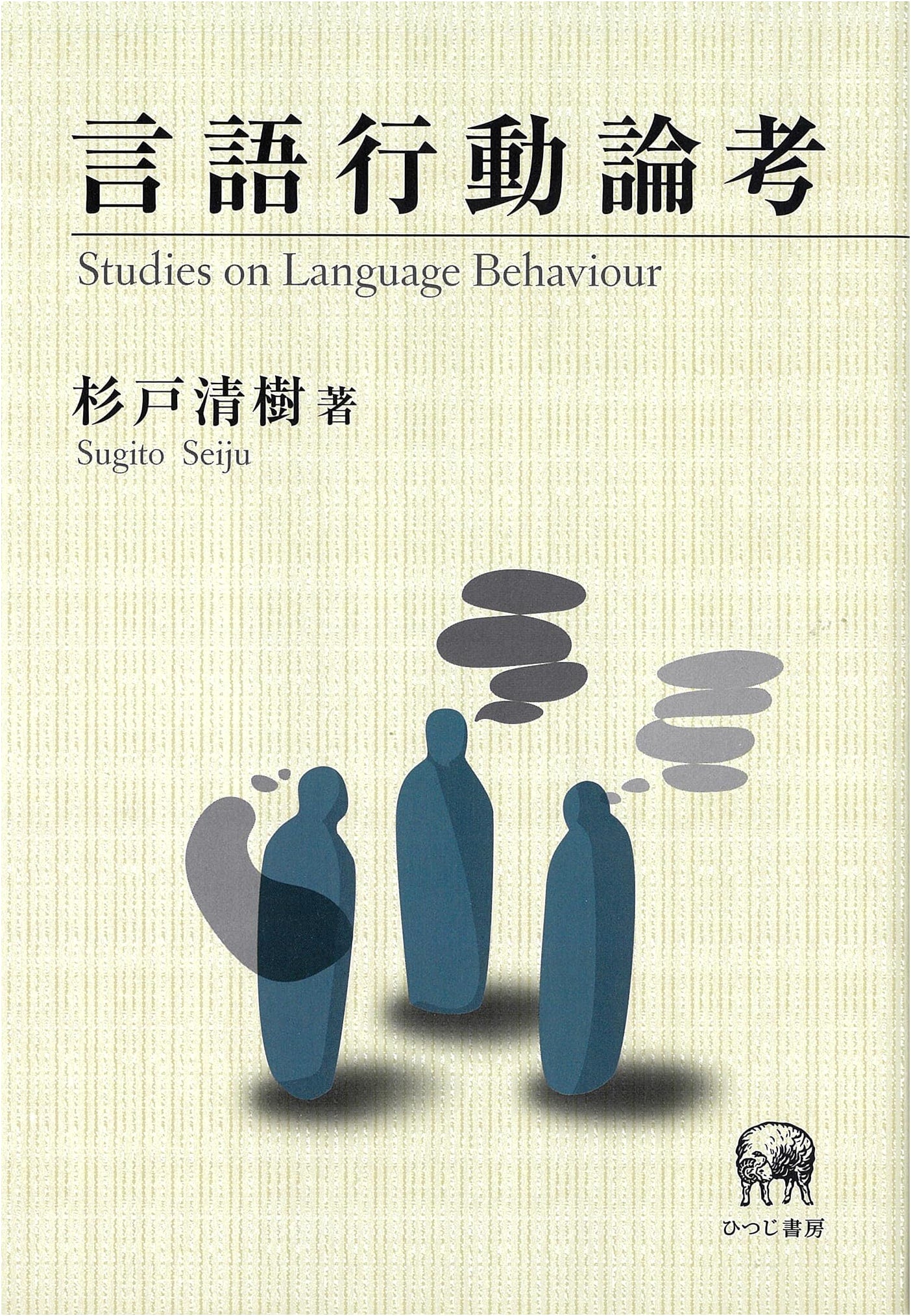 Essays on Linguistic Behavior