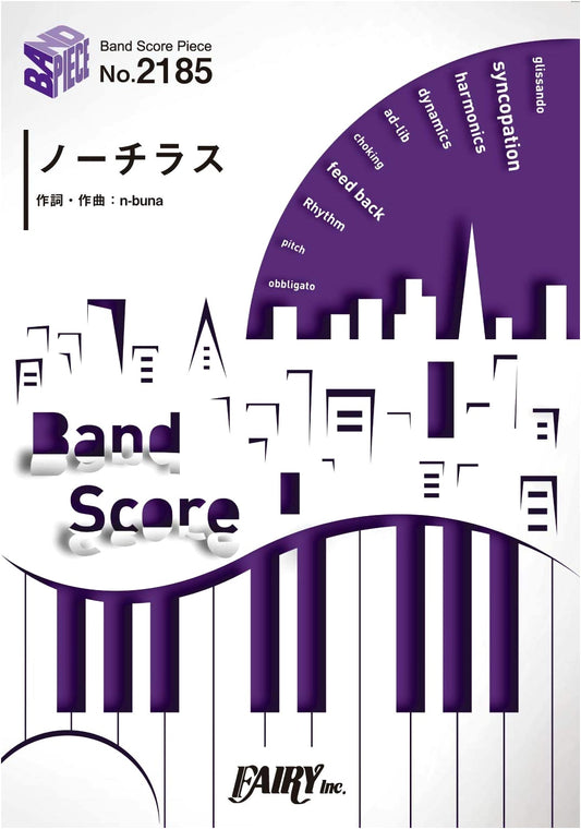 BAND SCORE PIECE BP2185: Nautilus by Yorushika - From 2nd Album 'Elma'
