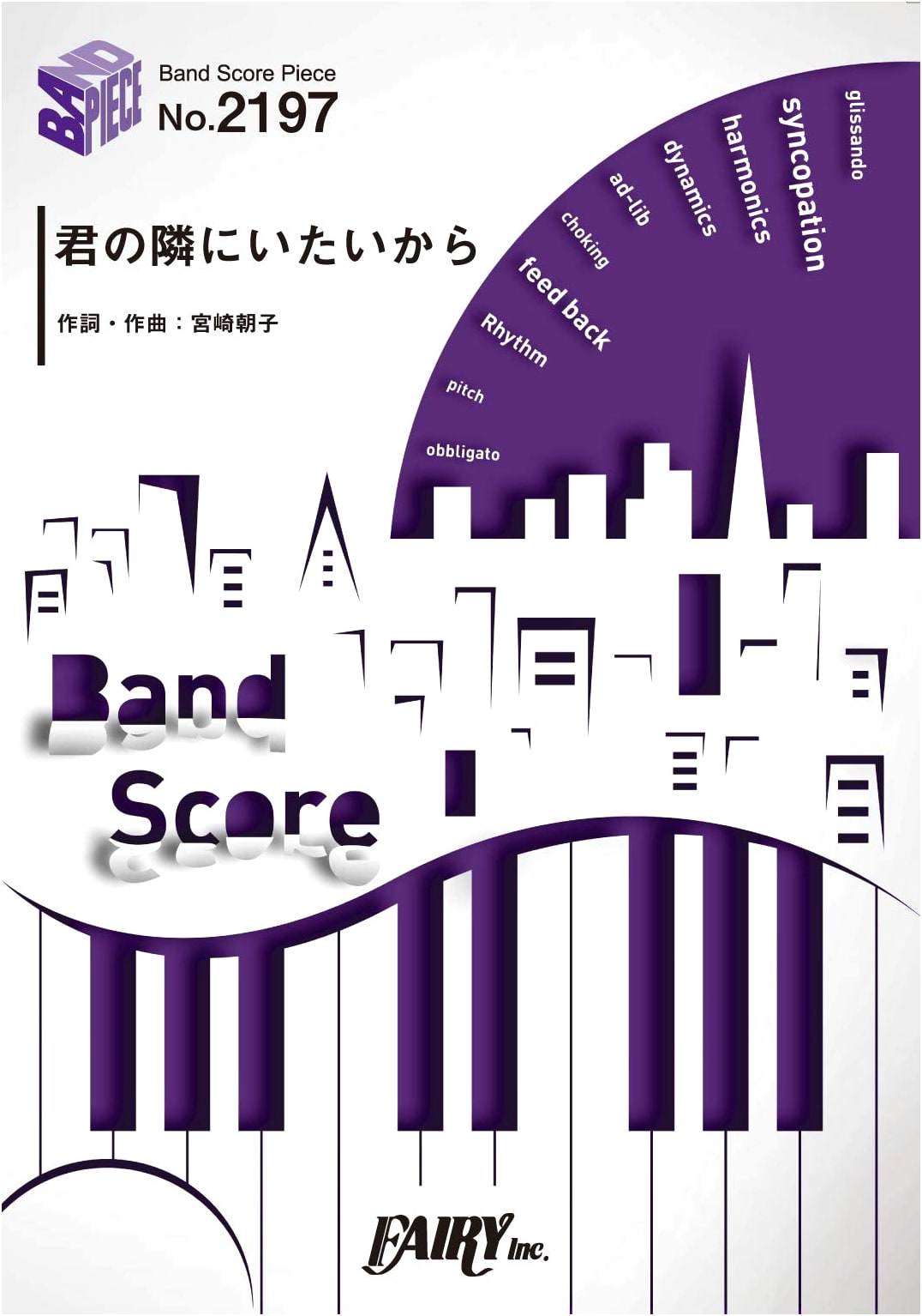 Band Score Piece BP2197: Kimi no Tonari ni Itai kara by SHISHAMO - NHK Competition Song