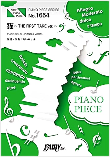 Piano Piece PP1654: Cat ~THE FIRST TAKE ver.~ by DISH// (Piano Solo/Vocal Score)