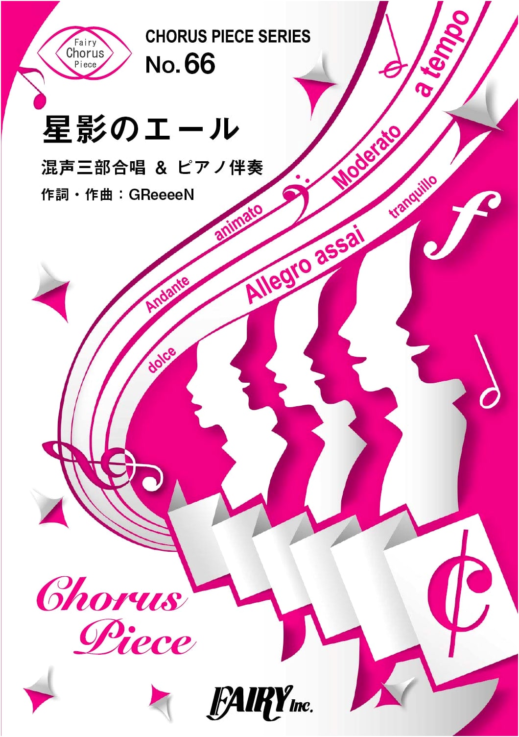 Chorus Piece CP66: Hoshikage no Yell (Mixed Three-Part Chorus) by GReeeeN (Chorus & Piano)