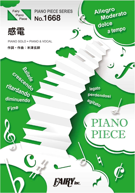 Piano Piece PP1668: Kanden by Kenshi Yonezu (Piano Solo/Vocal) - MIU405 Theme Song