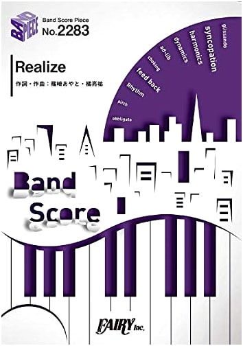 Band Score Piece BP2283: Realize / Konomi Suzuki ~ Re:ZERO -Starting Life in Another World- 2nd Season OP
