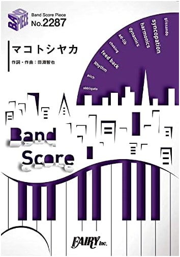 Band Score Piece BP2287: Makoto Shaka / LiSA ~ Chunichi Dragons Baseball Theme Song