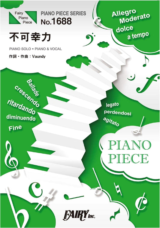Piano Piece PP1688: Fukakōryoku by Vaundy (Piano Solo / Vocal) - Spotify TV CM Song