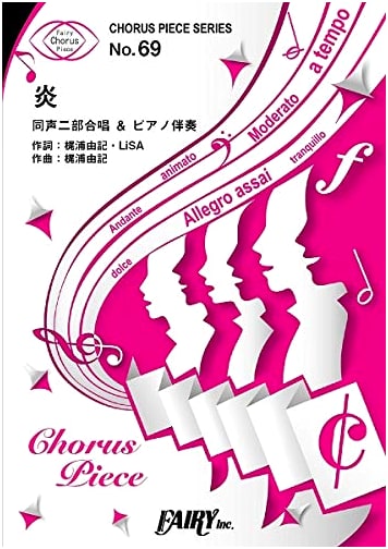 Chorus Piece CP69: Homura by LiSA (Demon Slayer: Mugen Train Movie Theme) for 2-Part Chorus & Piano