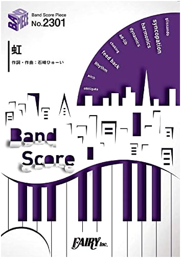 Masaki Suda: Niji (Rainbow) Band Score - 'STAND BY ME Doraemon 2' Theme Song