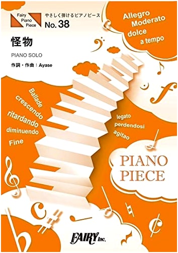 Beginner Piano Sheet Music: Kaibutsu / YOASOBI (TV Anime BEASTARS Season 2 Opening Theme)