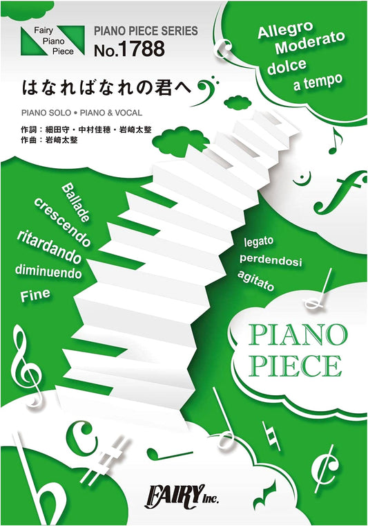 Belle & Hanarebanare no Kimi e (Piano Solo / Vocal) from Anime Movie 'Belle' - PP1788