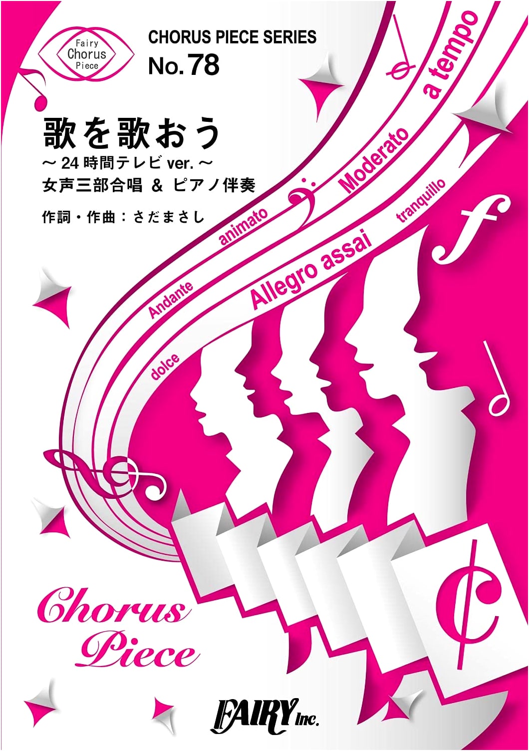 Chorus Piece CP78: Let's Sing ~24-Hour TV ver.~ for Three-Part Women's Chorus by MISIA