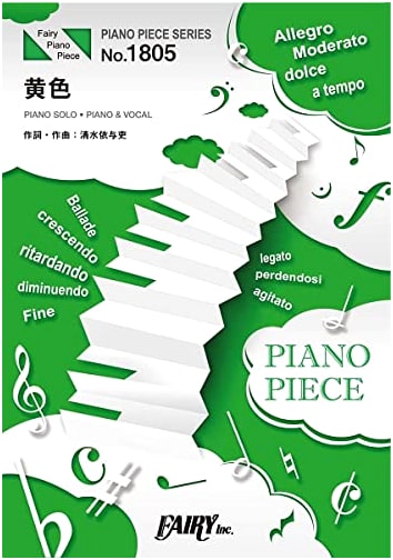 Piano Piece PP1805: Kiiro / back number (Piano Solo & Vocal) - Thema Song for ABEMA's 'Niji to Ohkami niwa Damasarenai'