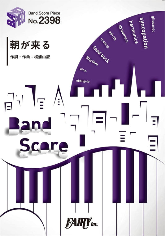 Band Score Piece: Asa ga Kuru by Aimer - Demon Slayer ED Theme