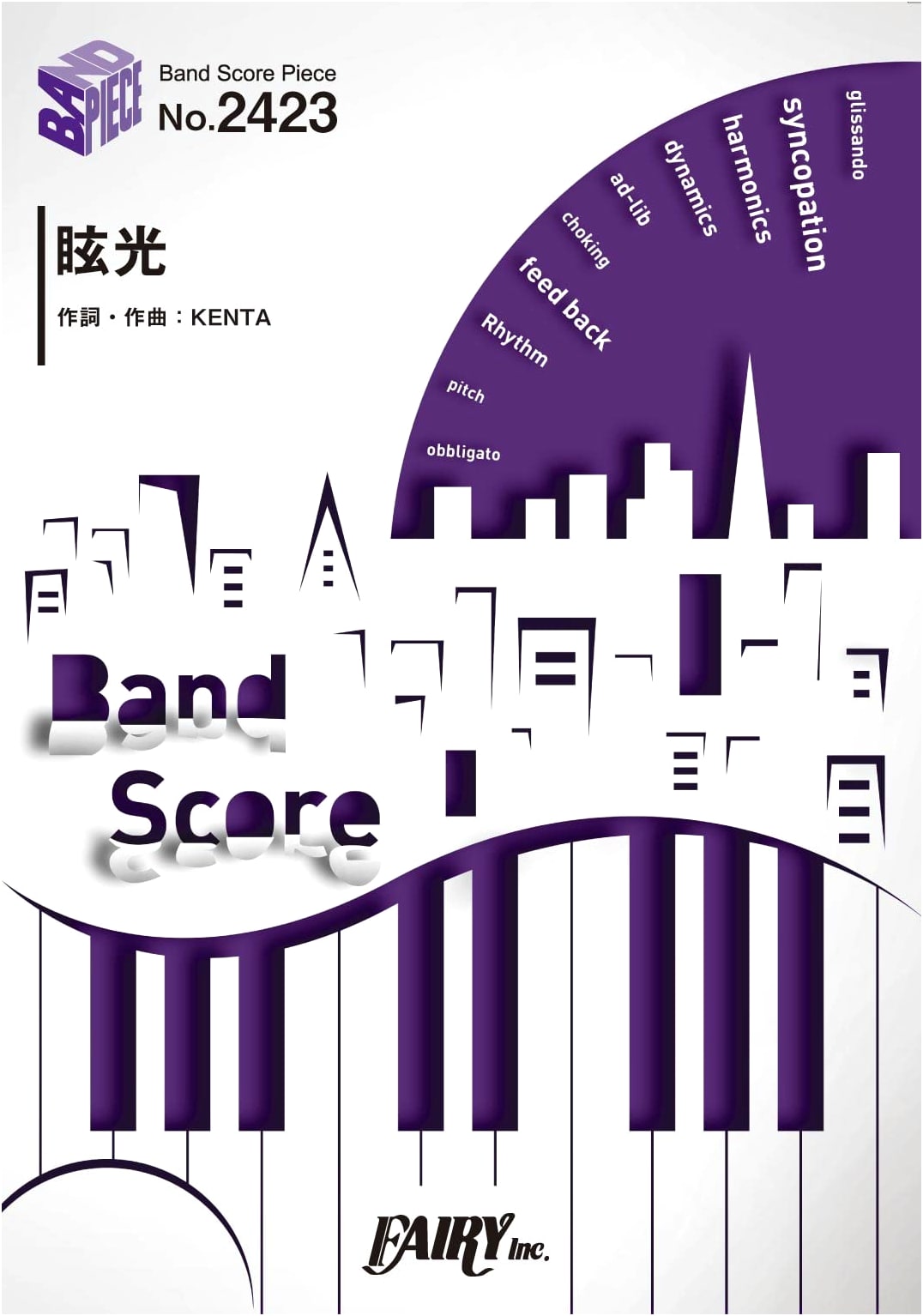 Band Score Piece BP2423: Genkou / WANIMA ~ Fuji TV Drama 'Nanba MG5' Theme Song