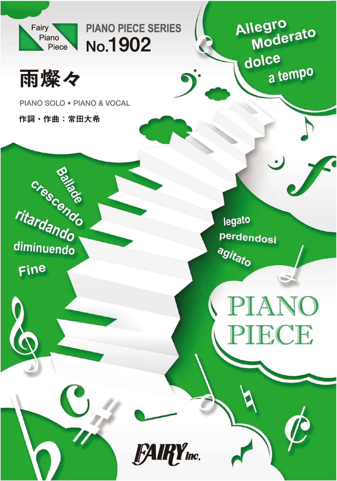 Piano Piece PP1902: Ame Sansan / King Gnu - Old Rookie Theme Song (Piano Solo/Vocal)