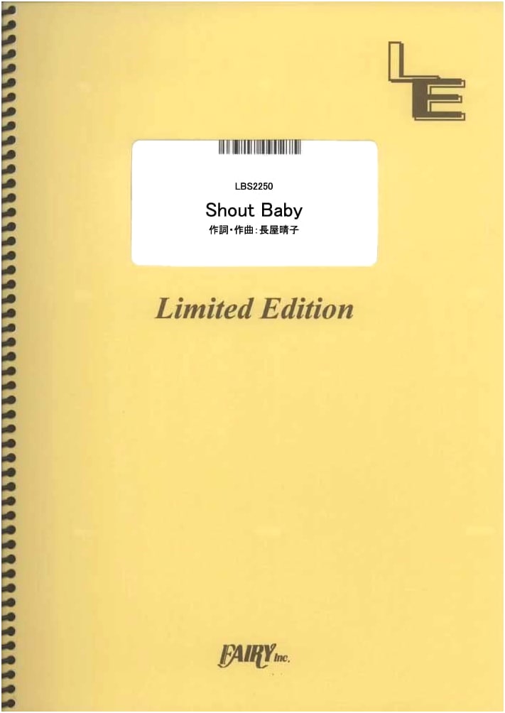 Shout Baby / Ryokuoushoku Shakai (Band Score) [LBS2250] - On-Demand Sheet Music