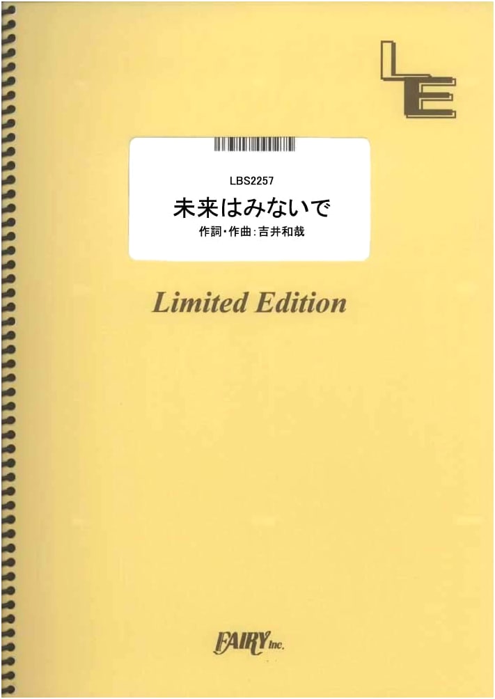 Band Score: Mirai wa Minaide / THE YELLOW MONKEY (LBS2257) [On-demand Music Score]