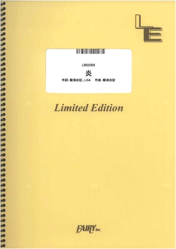 Homura / LiSA (Band Score) [LBS2302] Large (A4) (On-Demand Sheet Music)