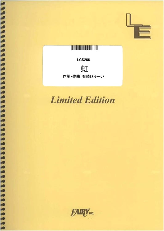 Guitar Solo: Niji (Rainbow) by Masaki Suda (LGS266) - On-Demand Sheet Music