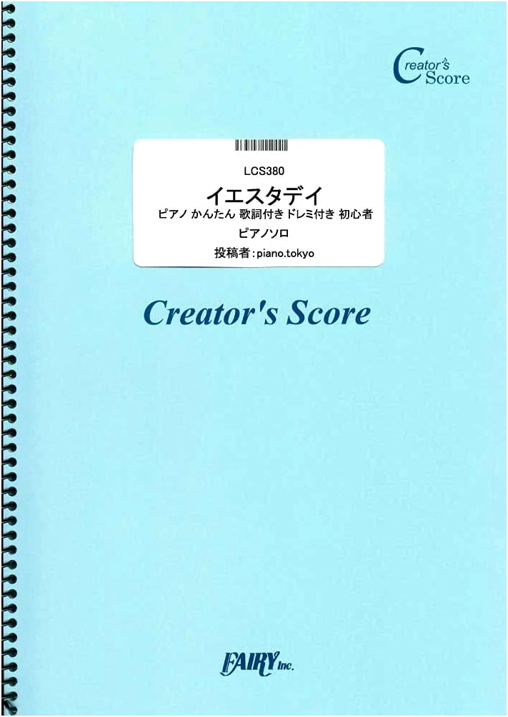 Yesterday: Easy Piano with Lyrics & Do-Re-Mi for Beginners / Official Hige Dandism (LCS380)