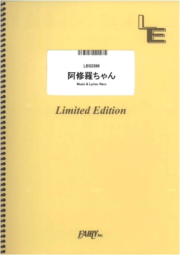 Band Score: Ashura-chan / Ado (LBS2396) [On-Demand Sheet Music]