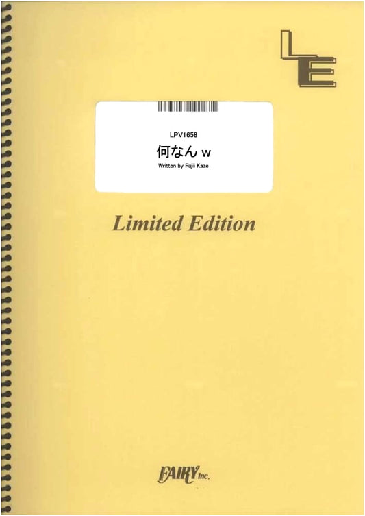 Piano & Vocal: Nan-nan-w by Fujii Kaze - Official Sheet Music (A4)
