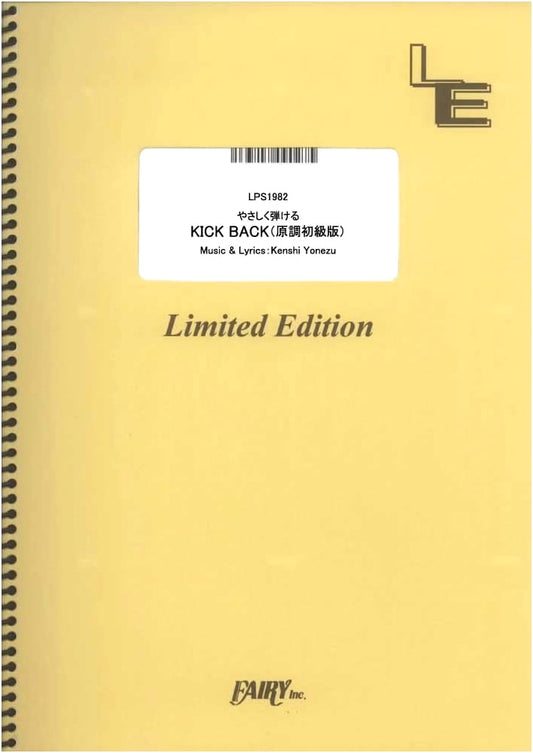Kenshi Yonezu's KICK BACK: Easy Piano Solo - Original Key, Beginner Edition (A4)