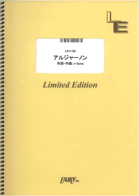 Algernon / Yorushika (Piano & Vocal) Sheet Music - A4 Large Format