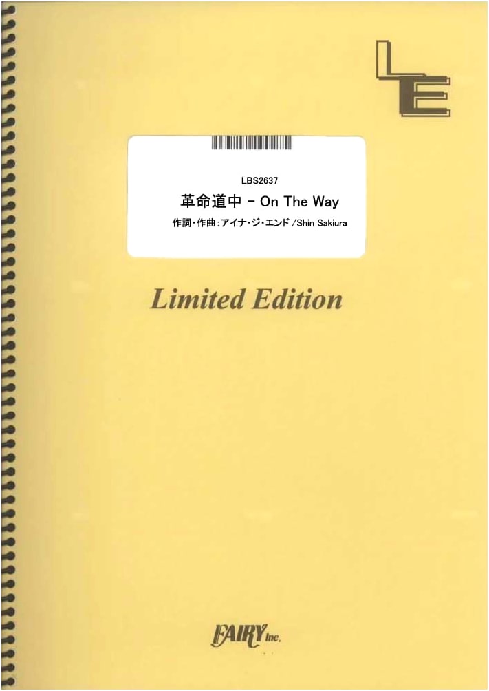 Kakumei Dochu - On The Way / Aina The End (Band Score) [LBS2637] Large (A4) (On-Demand Score)