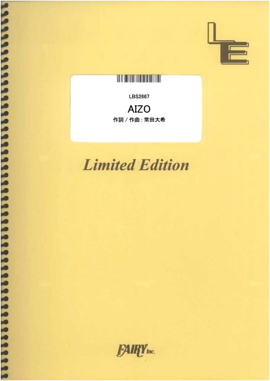 Aizo / King Gnu (Band Score) - Sheet Music Collection