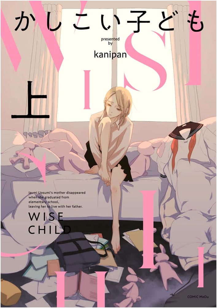 Kashikoi Kodomo, Vol. 1 (MeDu COMICS)